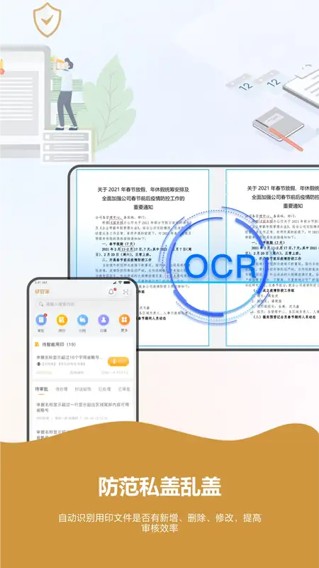 章管家下载 v4.1.5 2