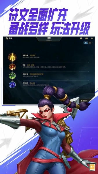 英雄联盟手游下载 v6.3.0.9009 1