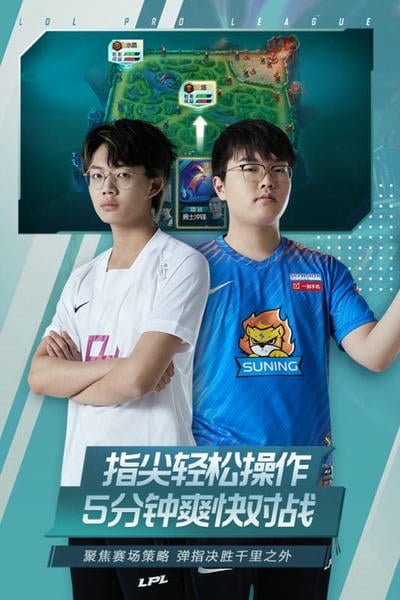 英雄联盟电竞经理下载 v1.20.0 1