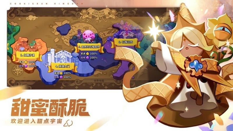 冲呀！饼干人：王国下载 v2.11.1 0