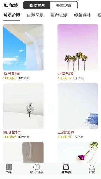 浪云阅读器下载 v5.3.18 1