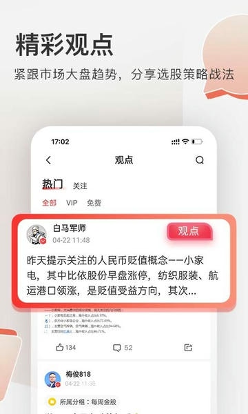云掌财经下载 v11.9.10 2