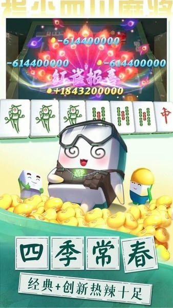 指尖四川麻将下载 v7.20.853 0