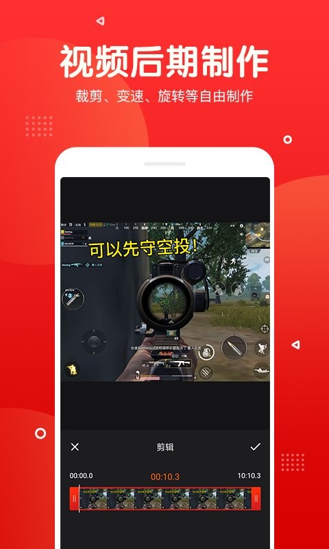 指尖录屏下载 v3.4.4 1