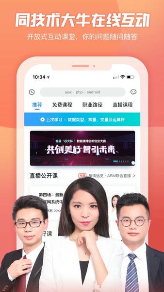 创客学院下载 v4.0.5 2