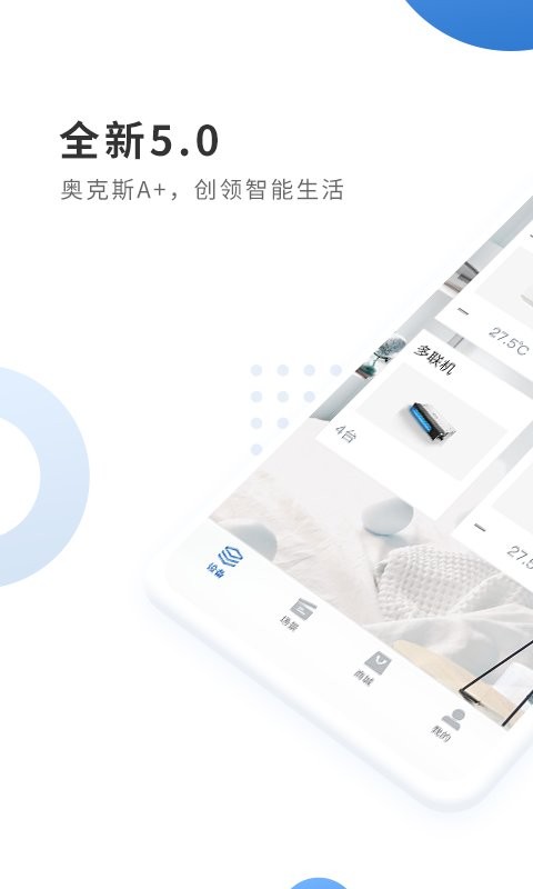 奥克斯a+下载 v7.0.0 2