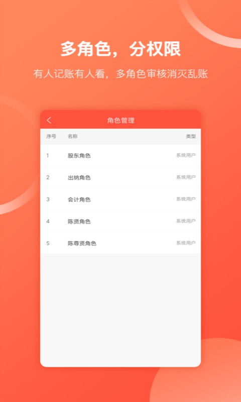 财务专家下载 v2.7.7 2