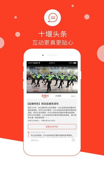 十堰头条下载 v7.300 0