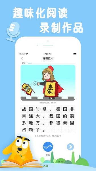 适趣AI阅读下载 v7.8.1 3