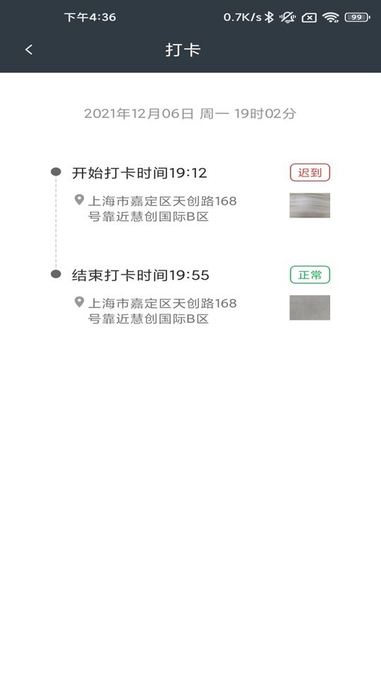 工程师加车下载 v4.2.2 0