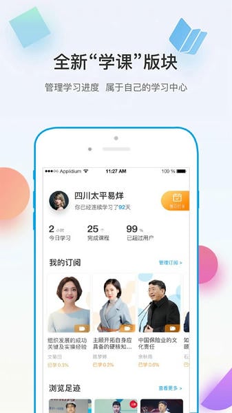 多维下载 v5.4.5 4