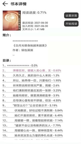 浪云阅读器下载 v5.3.18 2