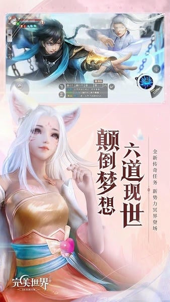 完美世界下载 v1.772.0 1