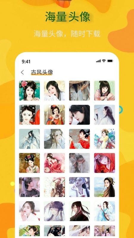 头像制作神器下载 v1.0.5 0