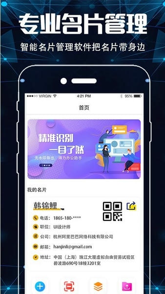 手机扫描仪下载 v3.4.5 0