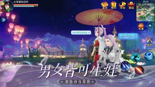 倩女幽魂应用宝版本下载 v1.15.3 2