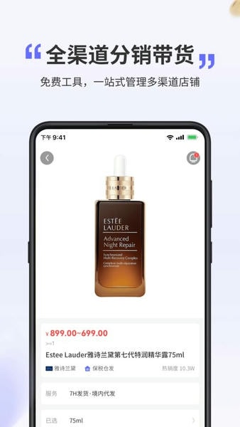 行云货仓下载 v6.8.6 2