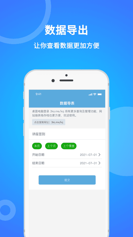 咚咚考勤下载 v2.0.79 1