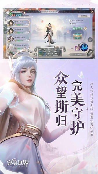 完美世界下载 v1.772.0 0