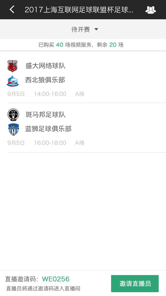 斑马赛事通下载 v3.0.1 0