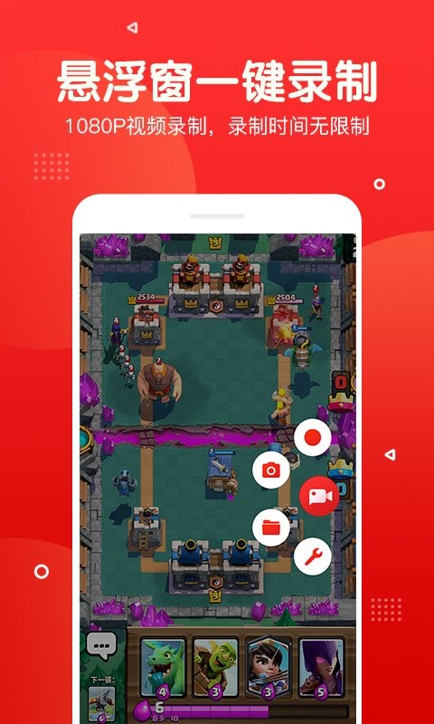 指尖录屏下载 v3.4.4 3