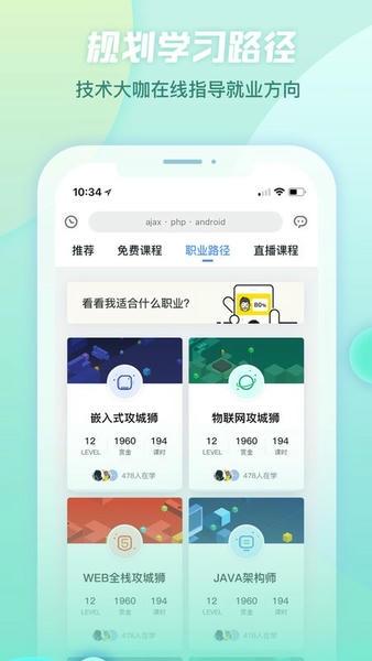创客学院下载 v4.0.5 0