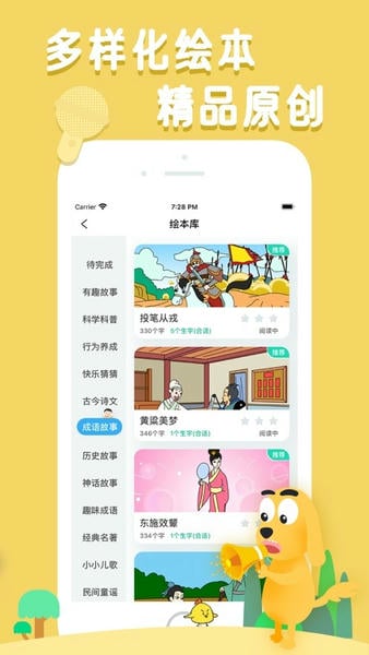 适趣AI阅读下载 v7.8.1 1