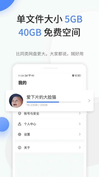 文叔叔下载 v1.0.88 2