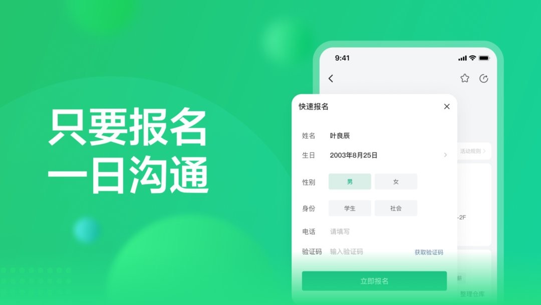 赏荐宝下载 v3.2.44 1
