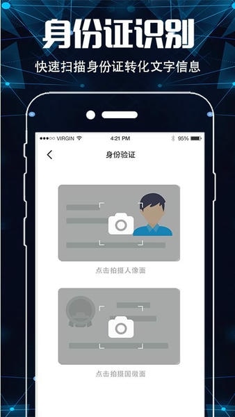 手机扫描仪下载 v3.4.5 2