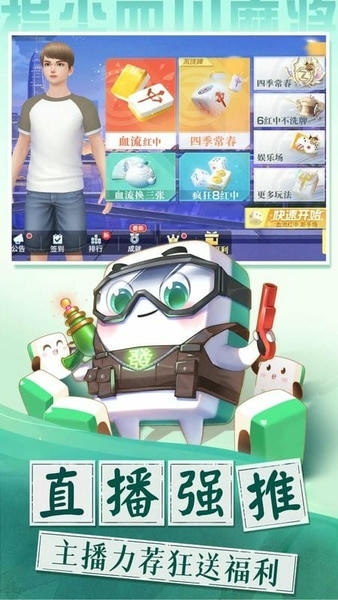 指尖四川麻将下载 v7.20.853 1