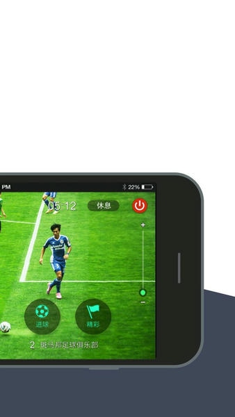 斑马赛事通下载 v3.0.1 1