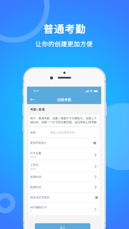 咚咚考勤下载 v2.0.79 2