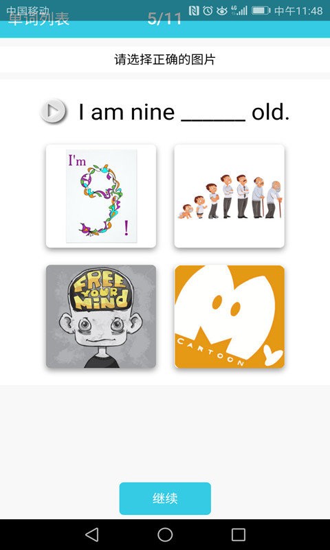 小学英语单词通下载 v1.6.13 0