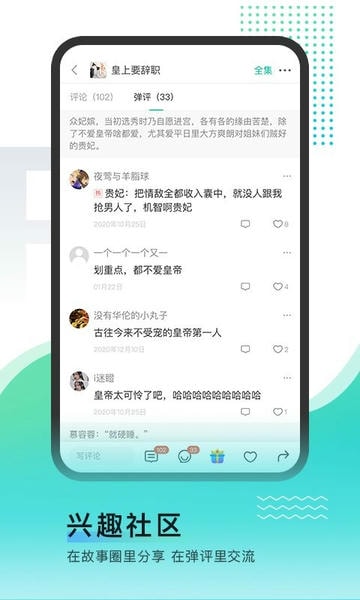 每天读点故事下载 v7.0.0 0