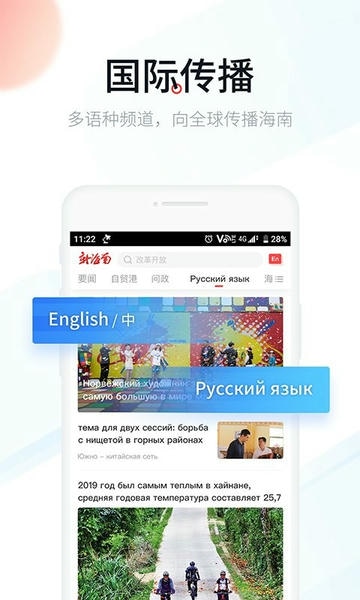 新海南下载 v4.0.8 2