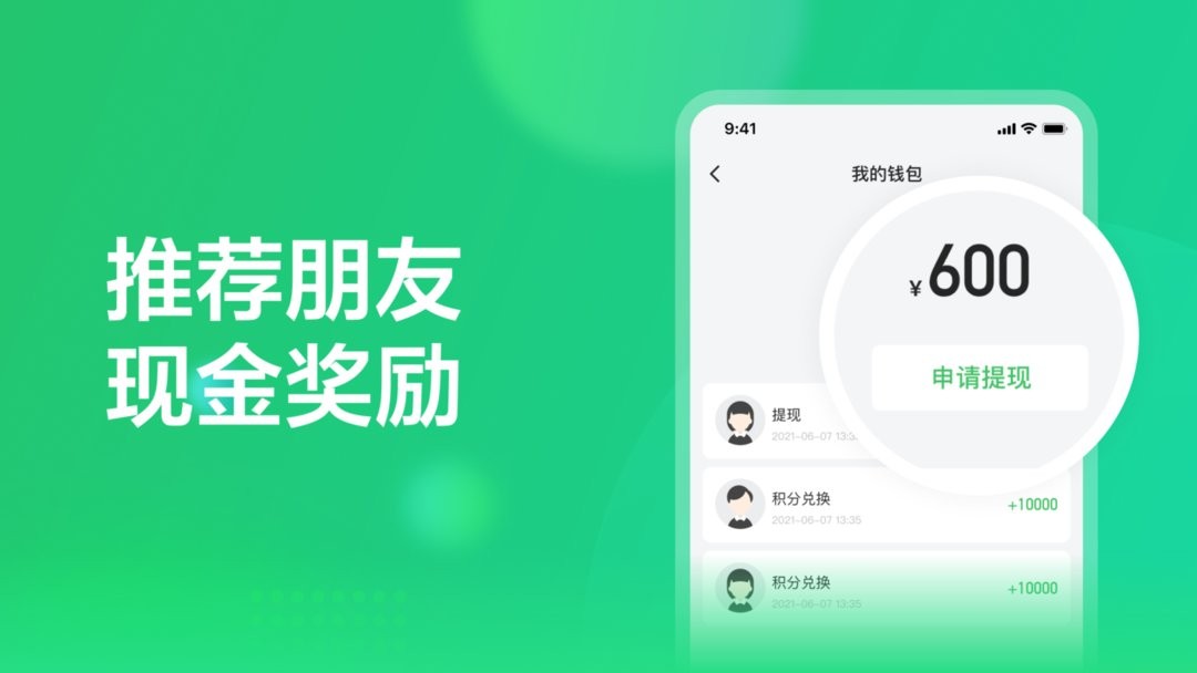 赏荐宝下载 v3.2.44 0