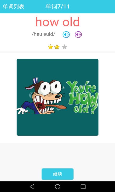 小学英语单词通下载 v1.6.13 1