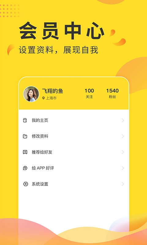 全民投票下载 v2.8 2