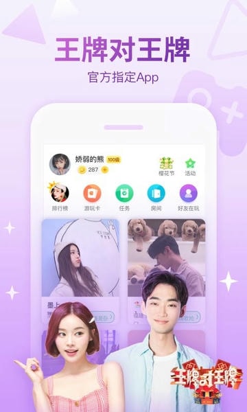会玩下载 v5.17.88.1 0
