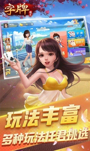 微壳字牌下载 v25.0.0 0