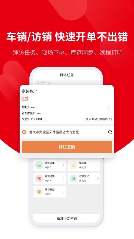 好业财下载 v3.2.3 0