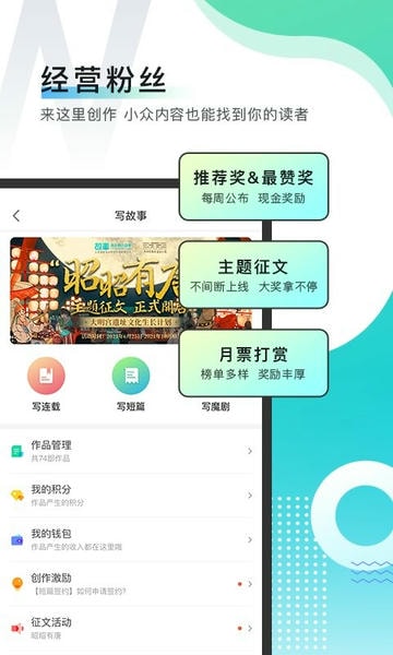 每天读点故事下载 v7.0.0 1