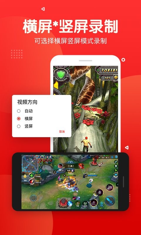 指尖录屏下载 v3.4.4 2