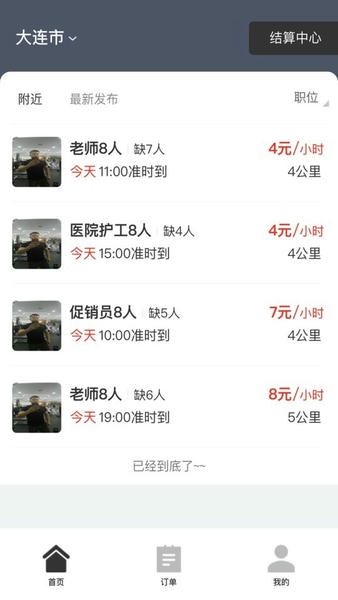 招急网下载 v3.0.19 0
