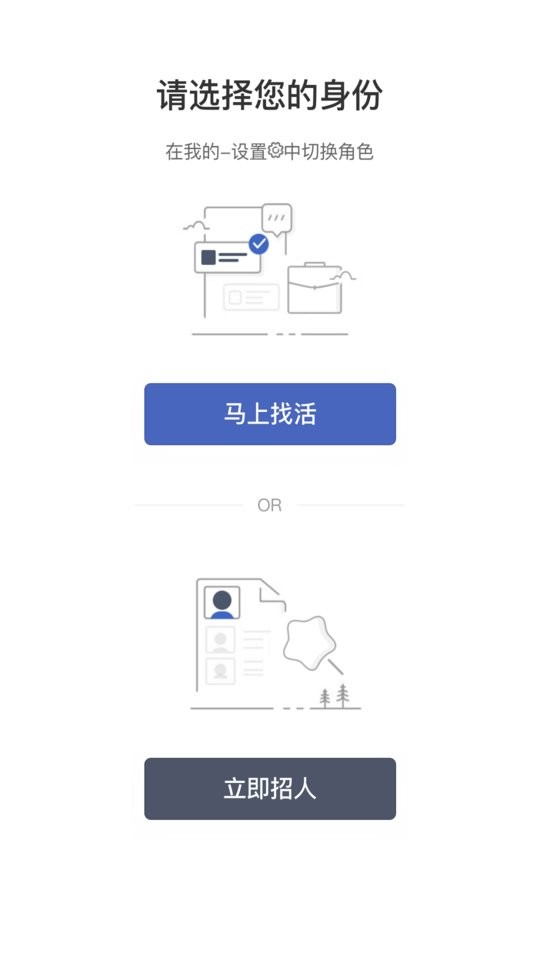 招急网下载 v3.0.19 2