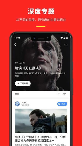机核网下载 v3.3.54 2