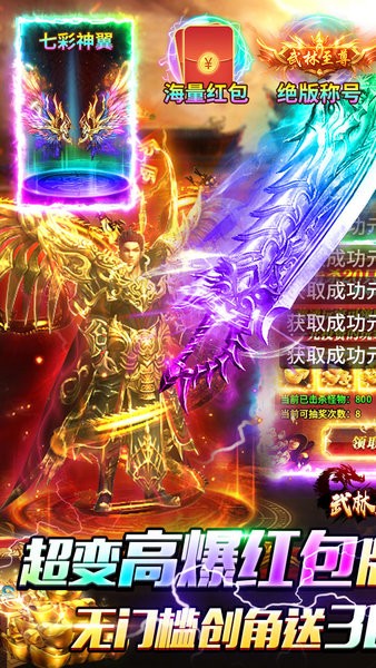 武林盛典下载 v9991.1 0