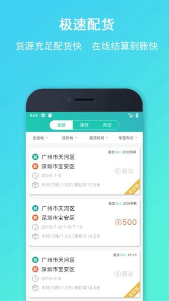 流马风行下载 v3.5.28 0