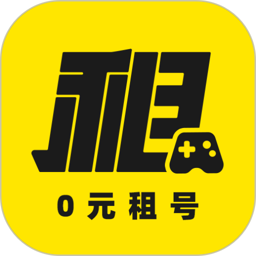 租号王